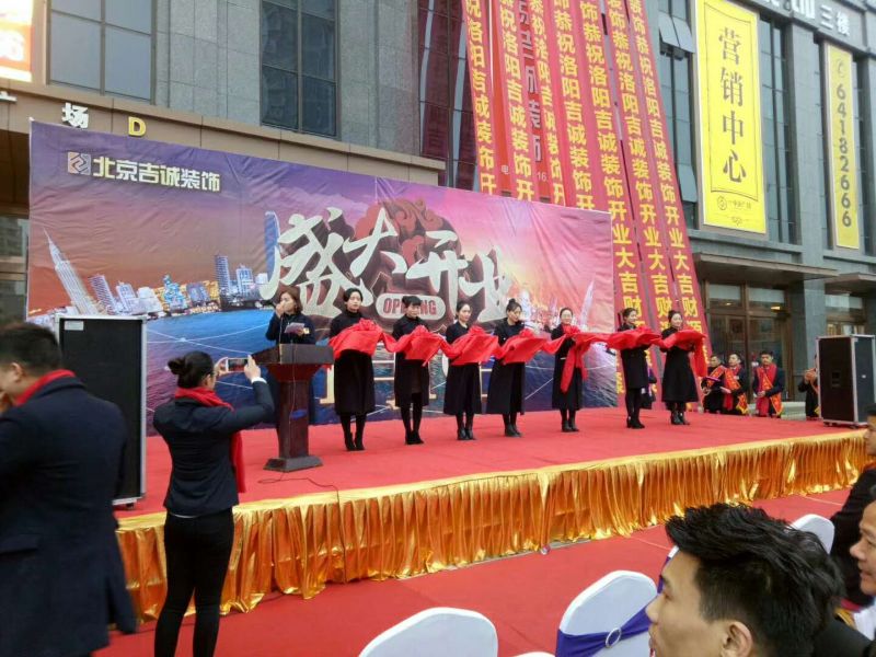 北京吉誠(chéng)裝飾盛大開業(yè)